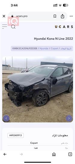 هيونداي كونا